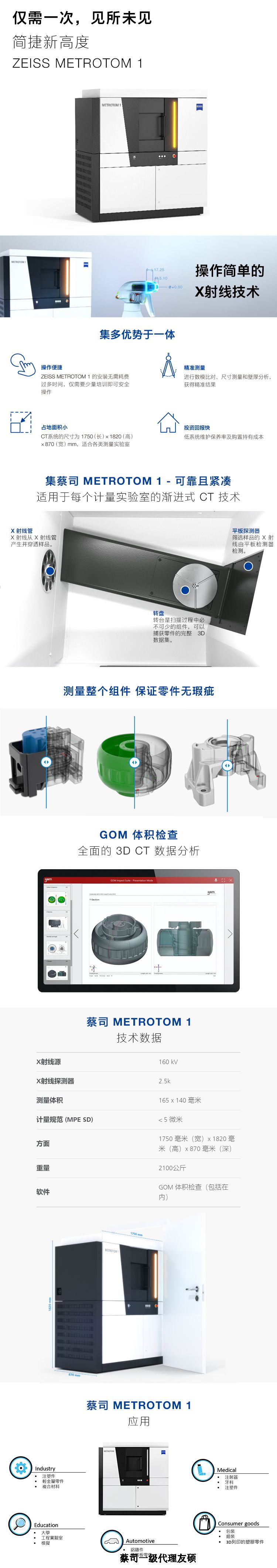 凉山凉山蔡司凉山工业CT